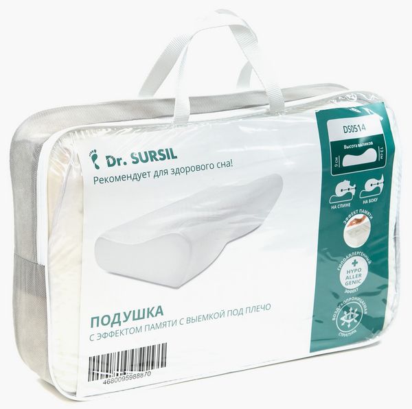 Подушка с выемкой под плечо Dr.SURSIL DS0514 валики 9/13см купить в OrtoMir24